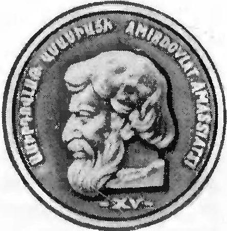 Amirdovlat_Amasiaci,_Fig._1,_Soviet_Armenian_Encyclopedia,_v._1,_p._321