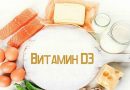 (Armenia) Ինչո՞վ է օգտակար վիտամին D-ն եւ ինչպե՞ս լրացնել դրա մակարդակն օրգանիզմում