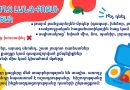 Ահա կարճ ու գործնական խորհուրդներ, որոնք կօգնեն կանխարգելել վարակների տարածումը