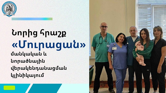 Բացառիկ վիրահատություն, ինչի արդյունքում երեխայի մոտ վերականգնվեց ինքնուրույն և անարգել շնչառությունը