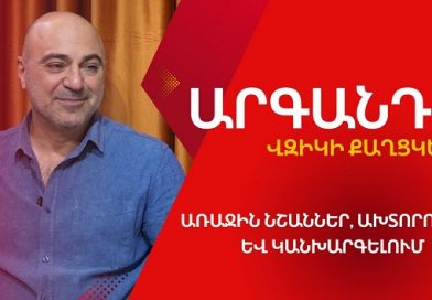 Արգանդի վզիկի քաղցկեղ․ Առաջին նշաններ, ախտորոշում և կանխարգելում