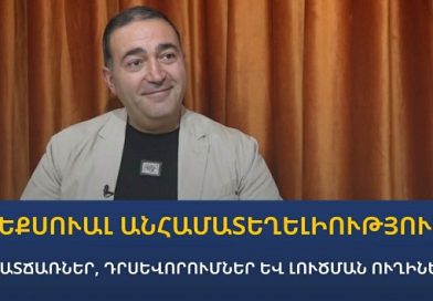 Սեքսուալ անհամատեղելիություն․ պատճառներ, դրսևորումներ և լուծման ուղիներ