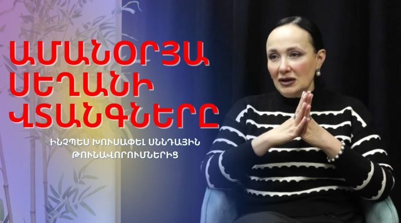 Ամանօրյա սեղանի վտանգները․ ինչպես խուսափել սննդային թունավորումներից