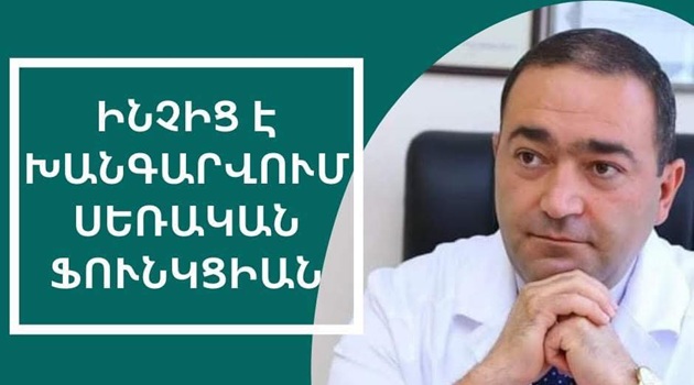 Վնասակար սովորույթները որպես սեռական ֆունկցիան վնասող լրջագույն գործոն