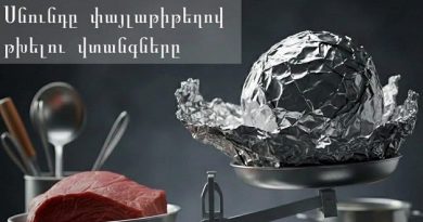 Արծաթափայլ վտանգը խոհանոցում. ինչ է իրականում տեղի ունենում, երբ սնունդը թխում ենք փայլաթիթեղով