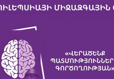 Էպիլեպսիան, որը հայտնի է նաև որպես ցնցումային խանգարում, չորրորդ ամենատարածված նյարդաբանական խանգարումն է