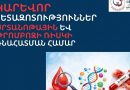 Երկաթը (Fe) անհրաժեշտ է արյան միջոցով թթվածնի տեղափոխման համար