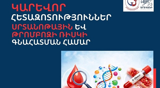 Երկաթը (Fe) անհրաժեշտ է արյան միջոցով թթվածնի տեղափոխման համար