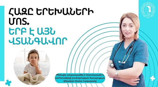 Երեխաների հազը՝ տնային խնամքից մինչև բժշկական օգնություն