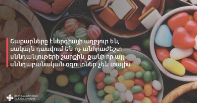 Ազատ շաքարների չափից շատ օգտագործումը հանգեցնում է ավելորդ քաշի և ճարպակալման